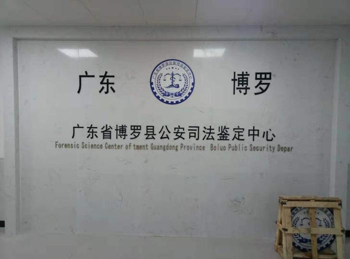 敦化博罗公安局新建业务技术用房刑侦技术室设施设备采购项目